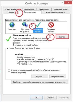 Как добавить в надежные узлы браузера