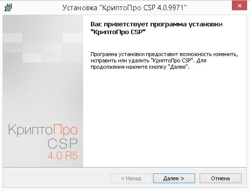 Криптопро csp презентация