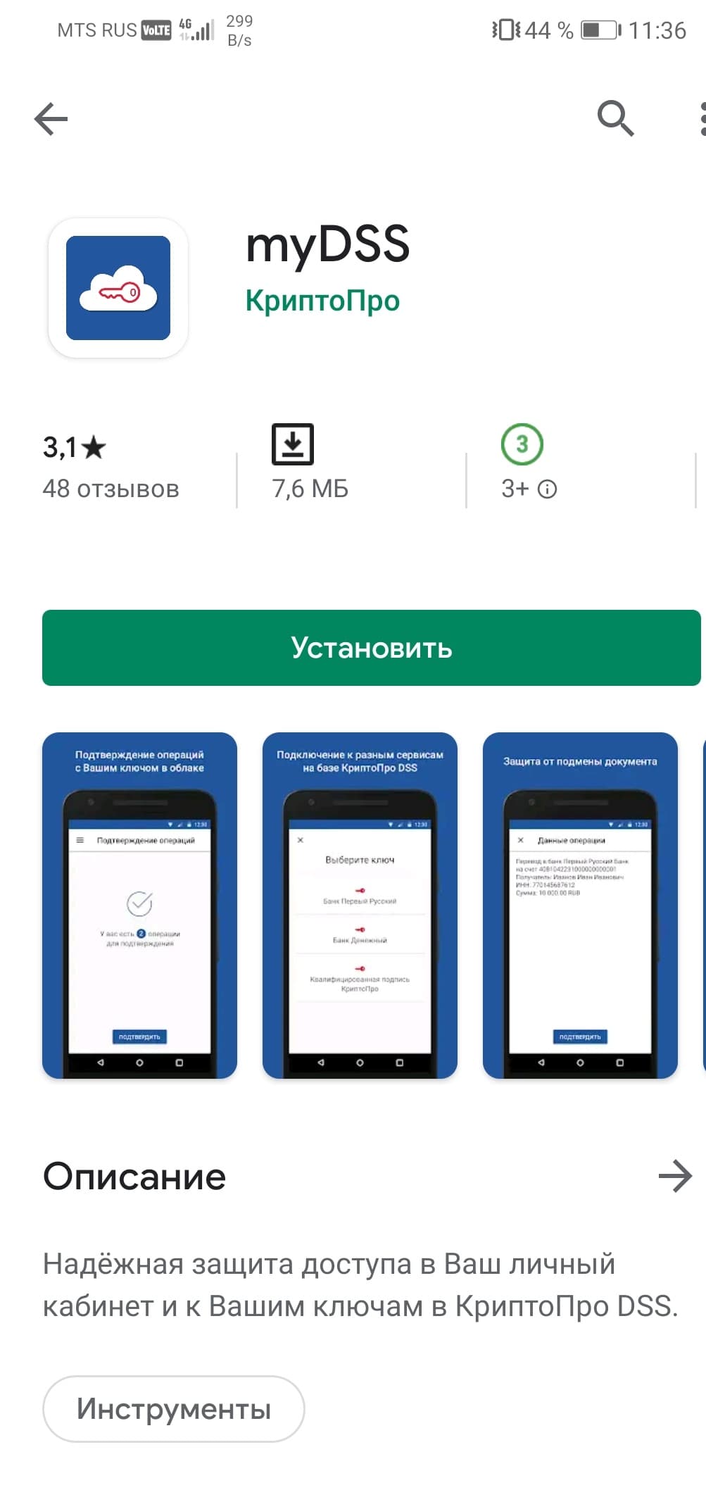 Настройки приложения android studio