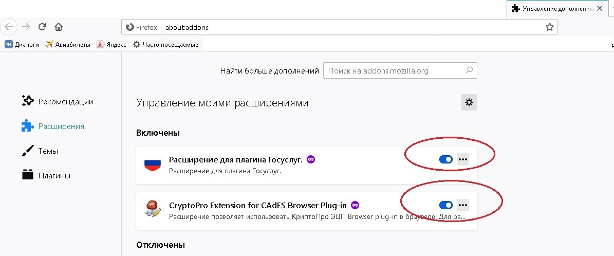 Как установить плагин госуслуги в google chrome